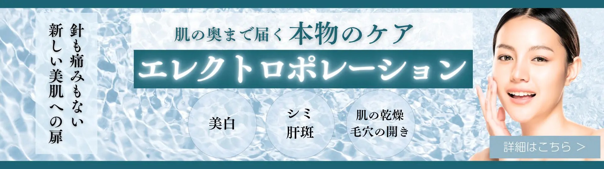 エレクトロポレーション